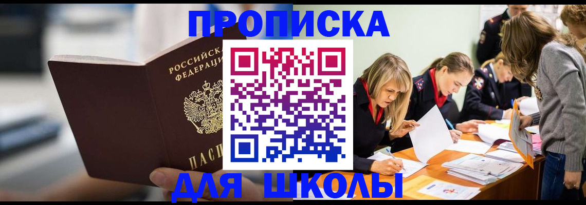 где прописаться в Псковской области
