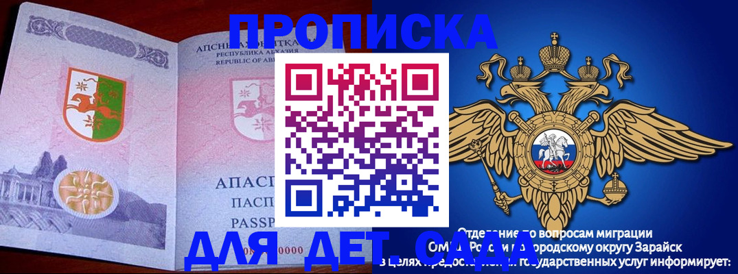 прописка для военкомата в Псковской области