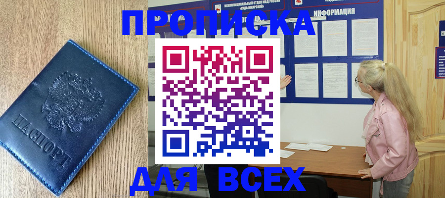 регистрация по месту жительства при РВП в Псковской области