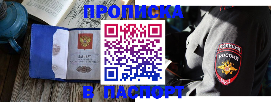 временная регистрация надежно в Псковской области