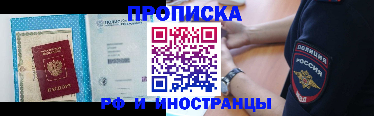 временная регистрация 2025 в Псковской области