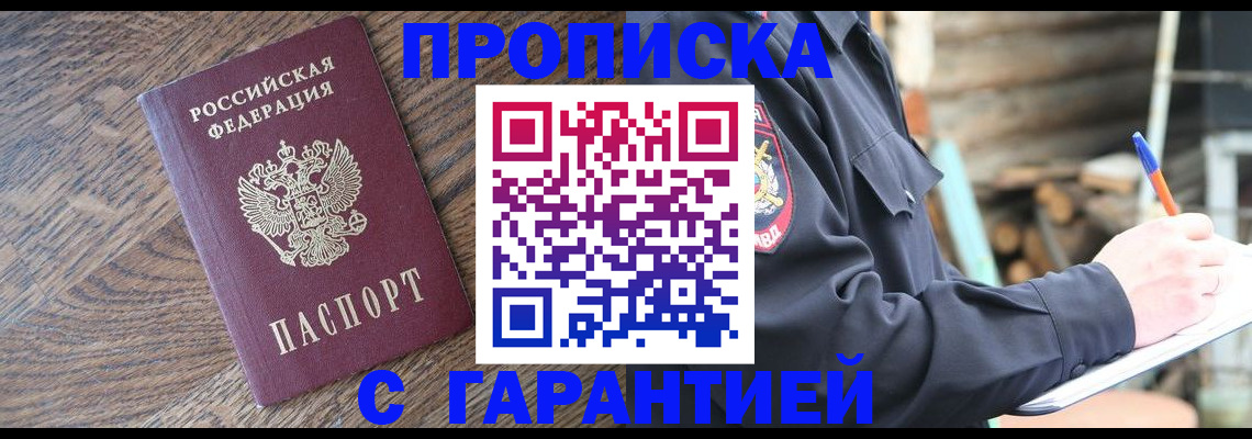подбор собственника для регистрации в Псковской области
