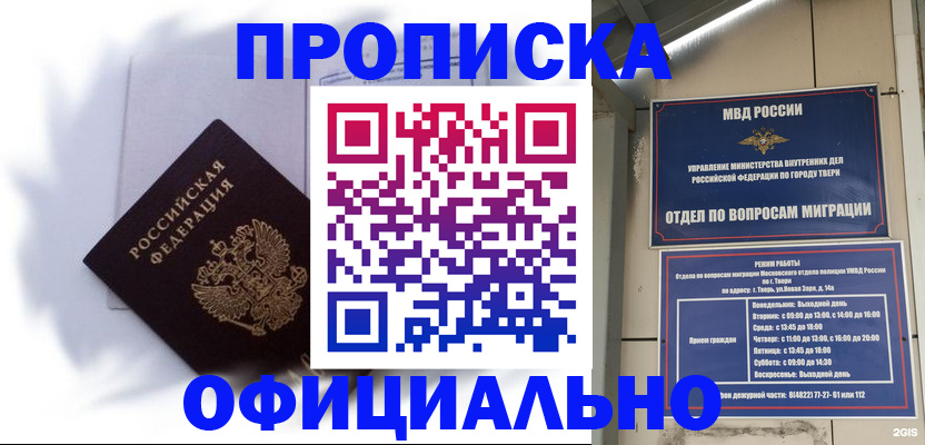 помощь в оформлении регистрации в Псковской области