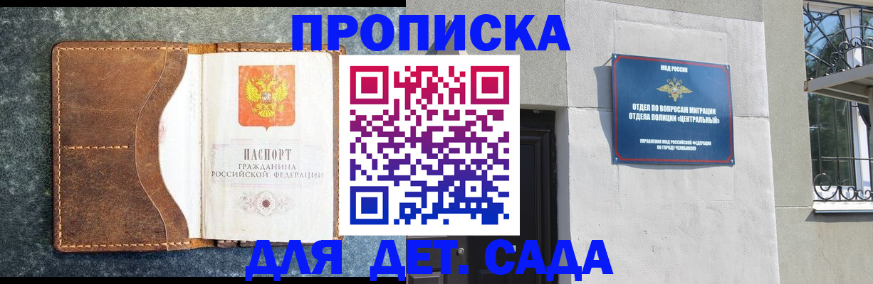 прописка и оформление документов в Псковской области